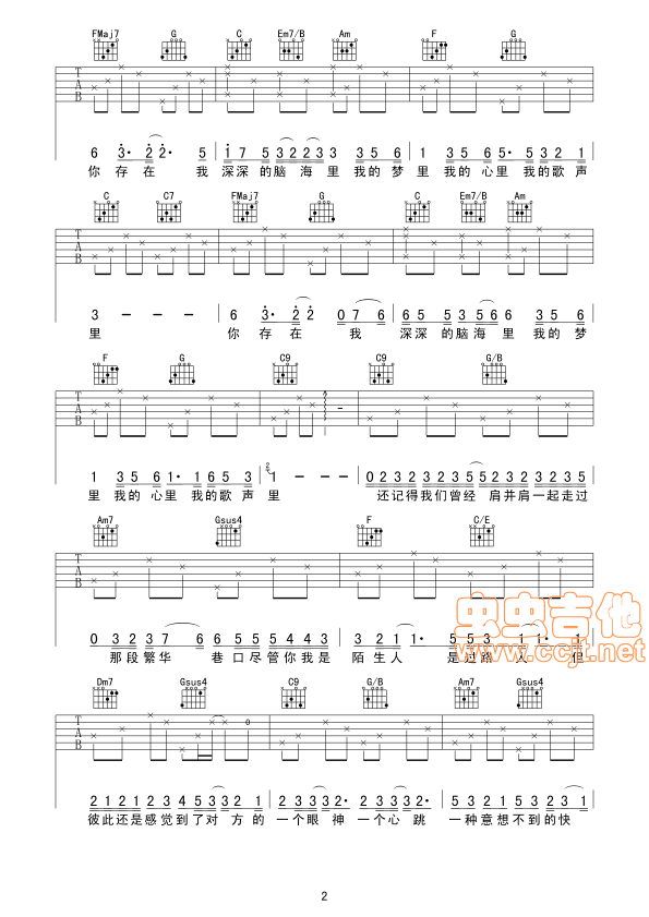 我的歌声里吉他谱-弹唱谱-c调-虫虫吉他