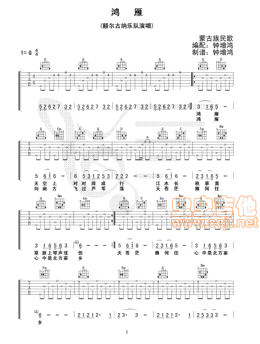 鸿雁吉他谱-弹唱谱-g调-虫虫吉他