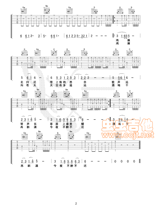 鸿雁吉他谱-弹唱谱-g调-虫虫吉他