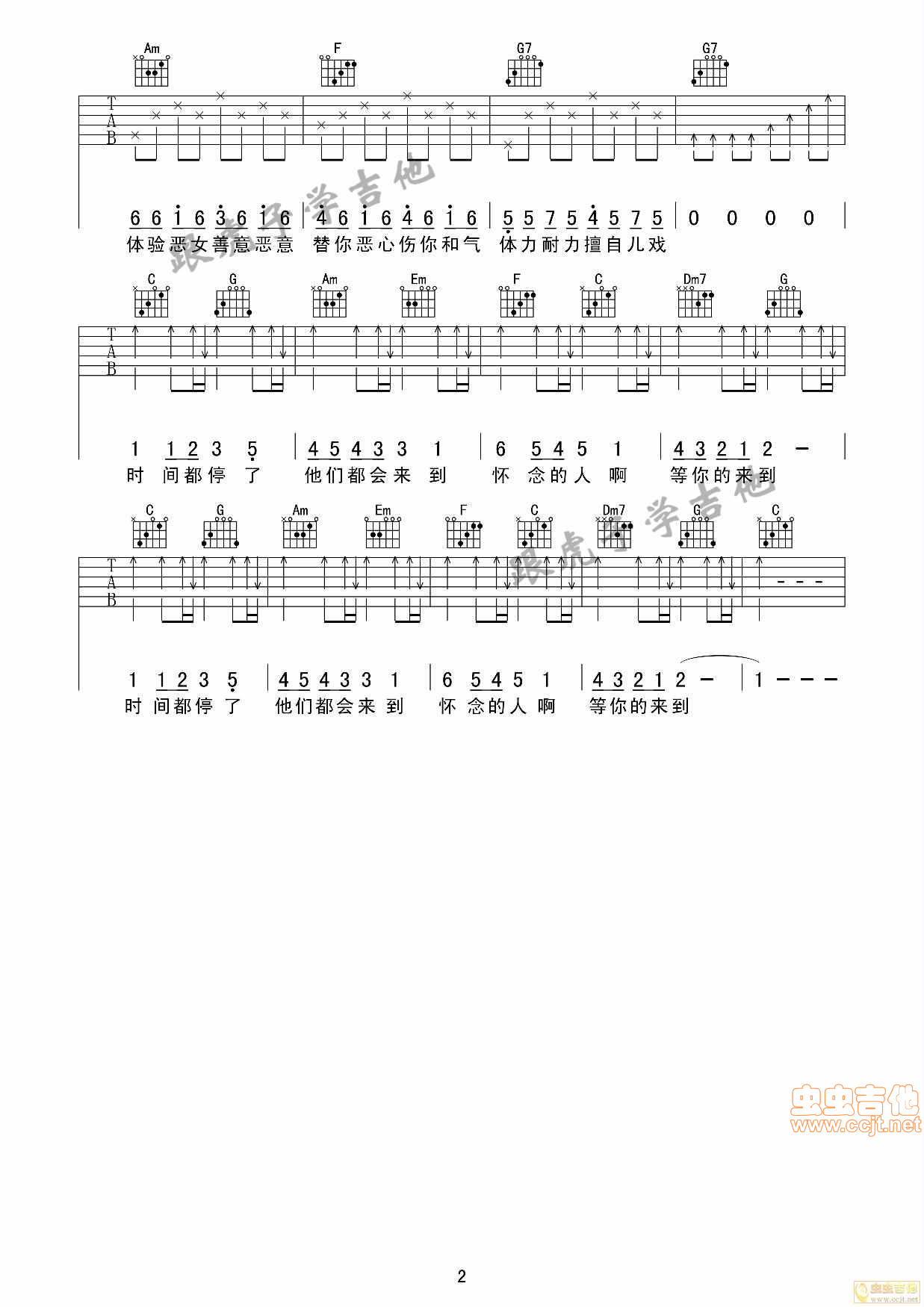 T1213121吉他谱-弹唱谱-c调-虫虫吉他