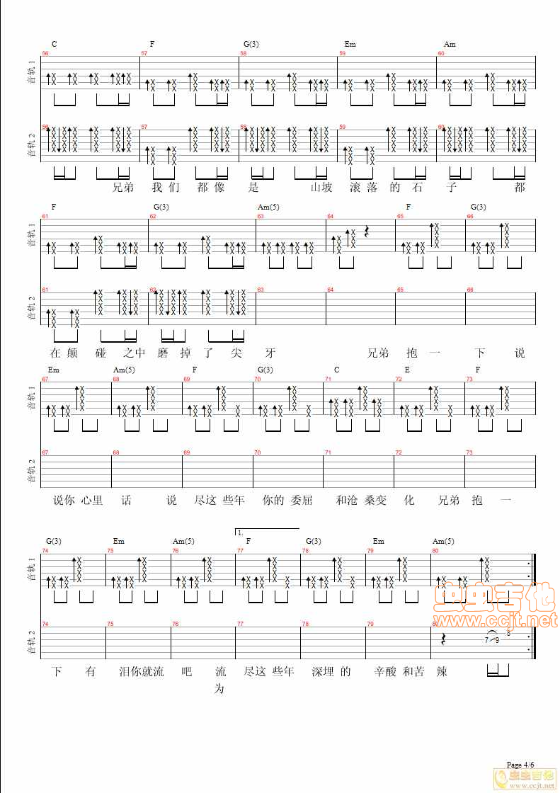 兄弟抱一下吉他谱-弹唱谱-c调-虫虫吉他