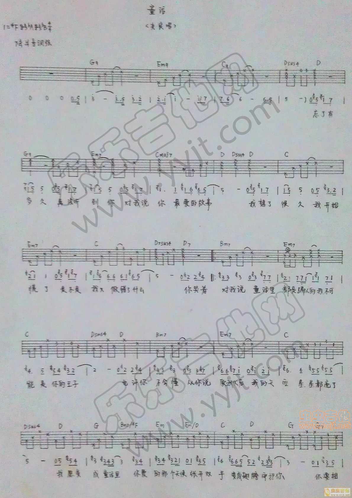 童话吉他谱-弹唱谱-f调-虫虫吉他