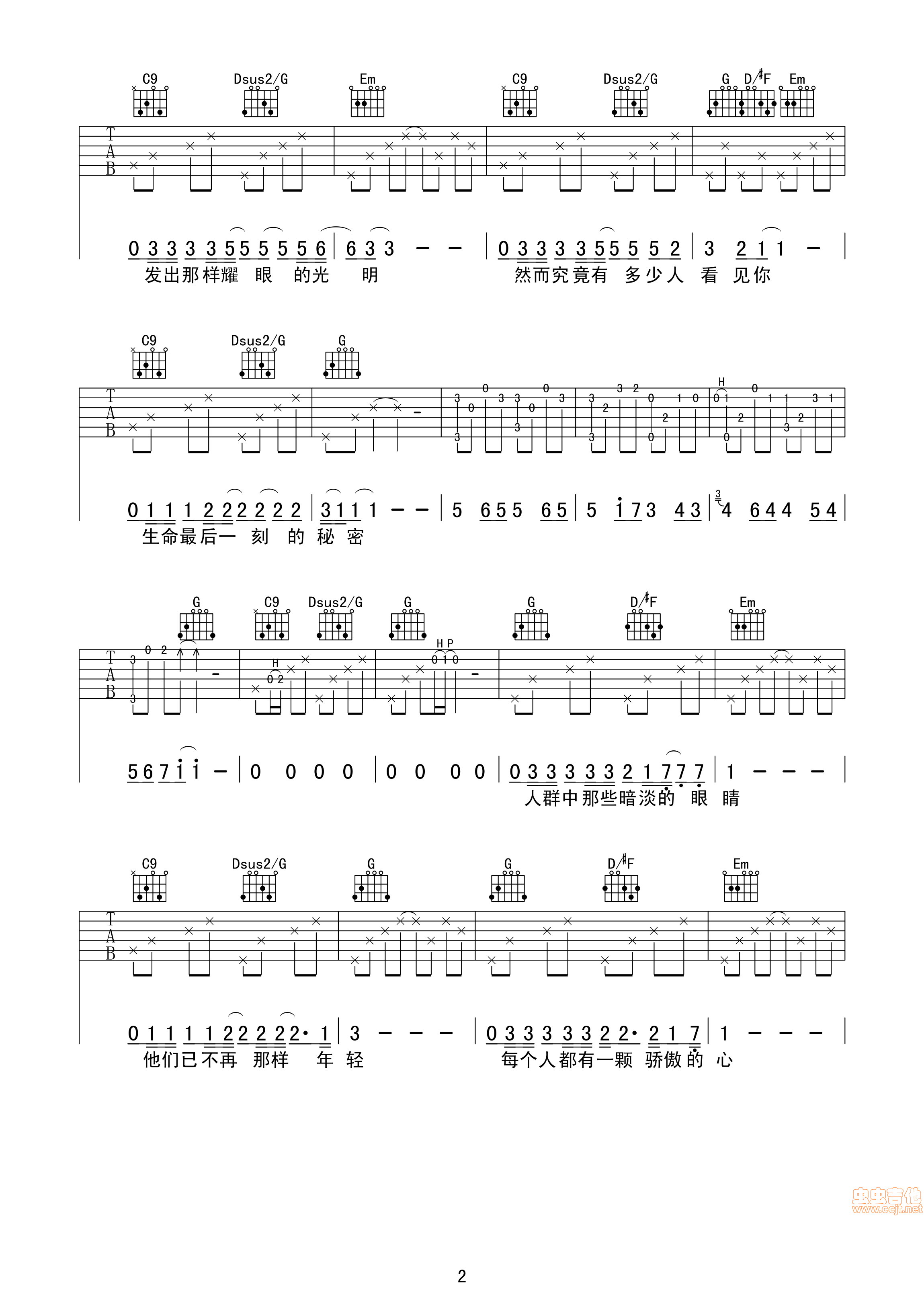 每个人都是一颗流星吉他谱-弹唱谱-g调-虫虫吉他