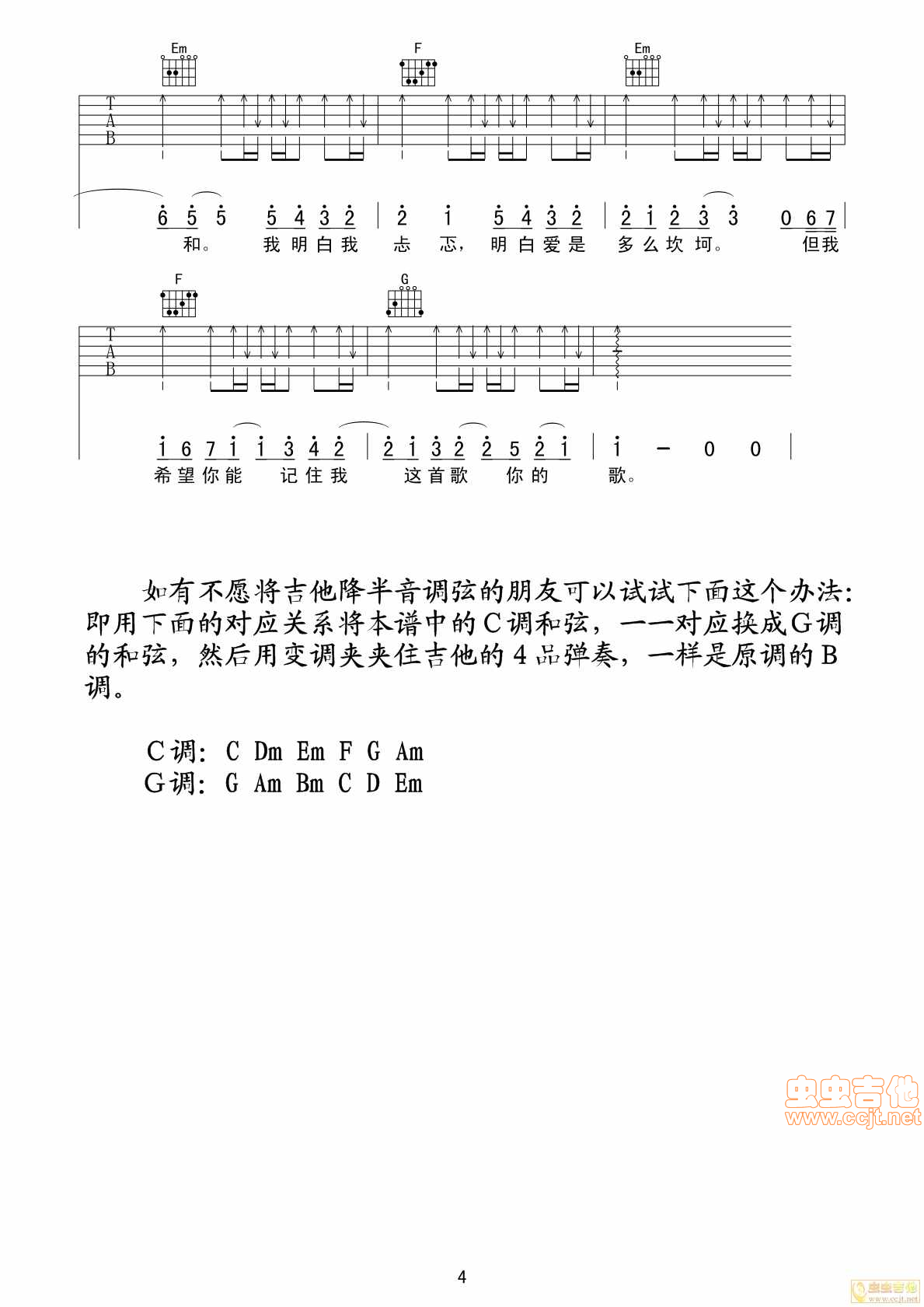 一首情歌吉他谱-弹唱谱-c调-虫虫吉他