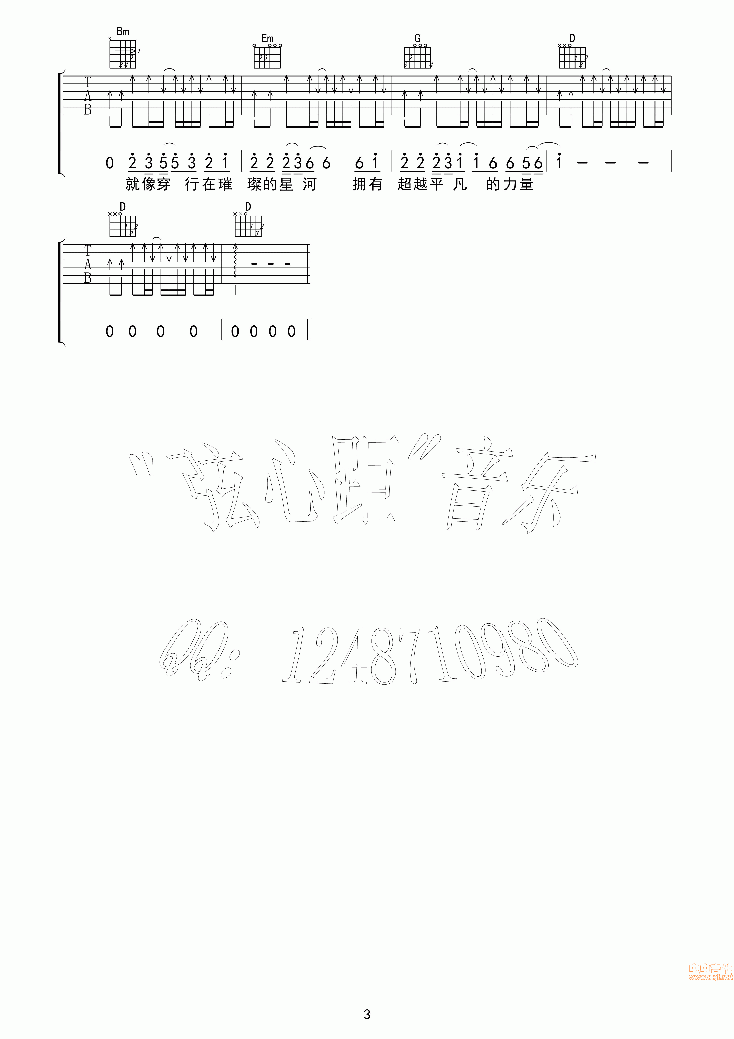 怒放的生命吉他谱-弹唱谱-a调-虫虫吉他