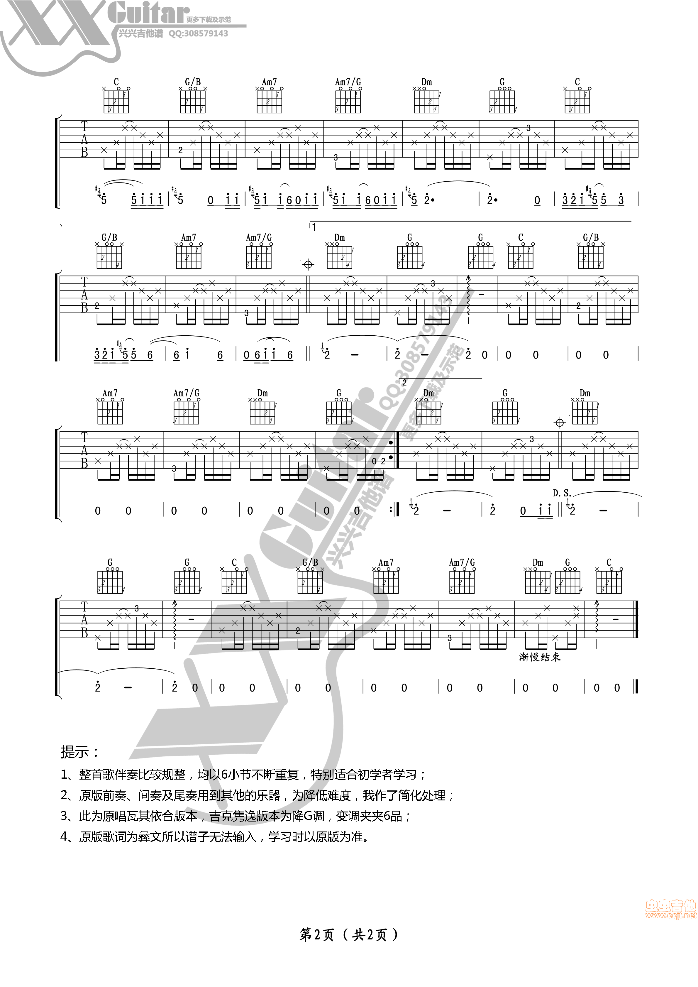 阿杰鲁吉他谱-弹唱谱-c调-虫虫吉他