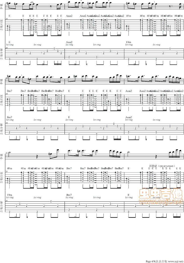 风吹麦浪吉他谱-总谱-a调-虫虫吉他