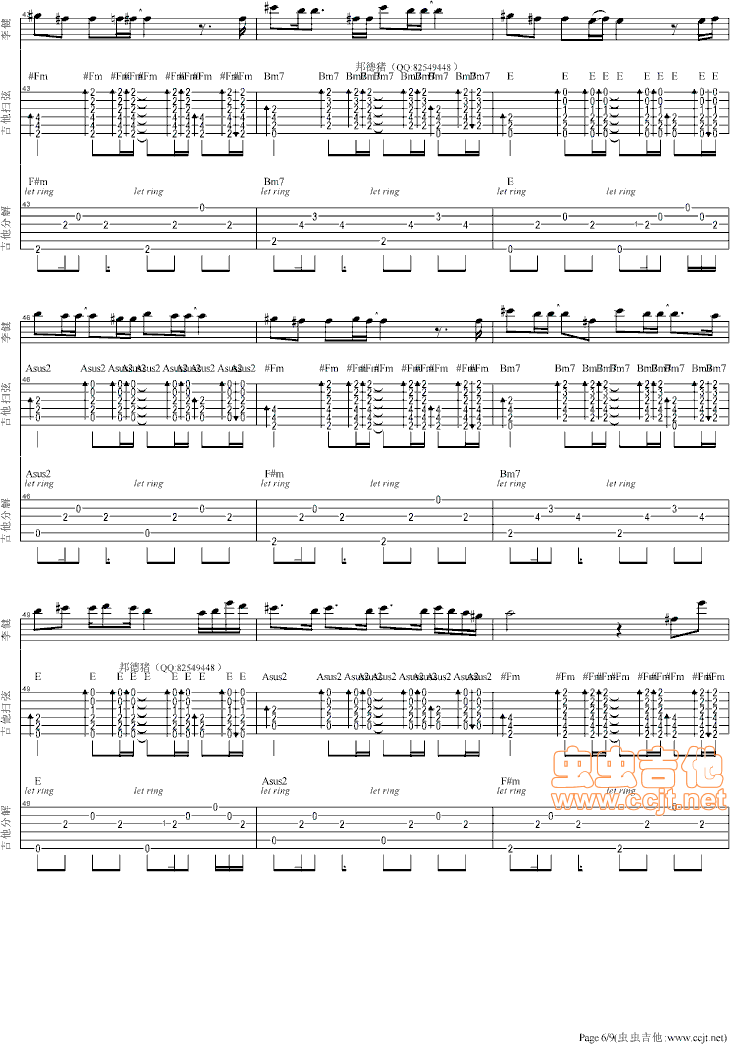 风吹麦浪吉他谱-总谱-a调-虫虫吉他