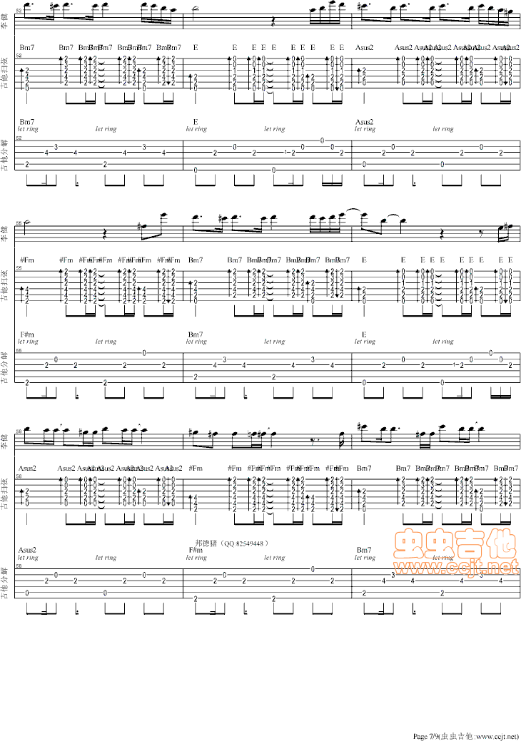 风吹麦浪吉他谱-总谱-a调-虫虫吉他