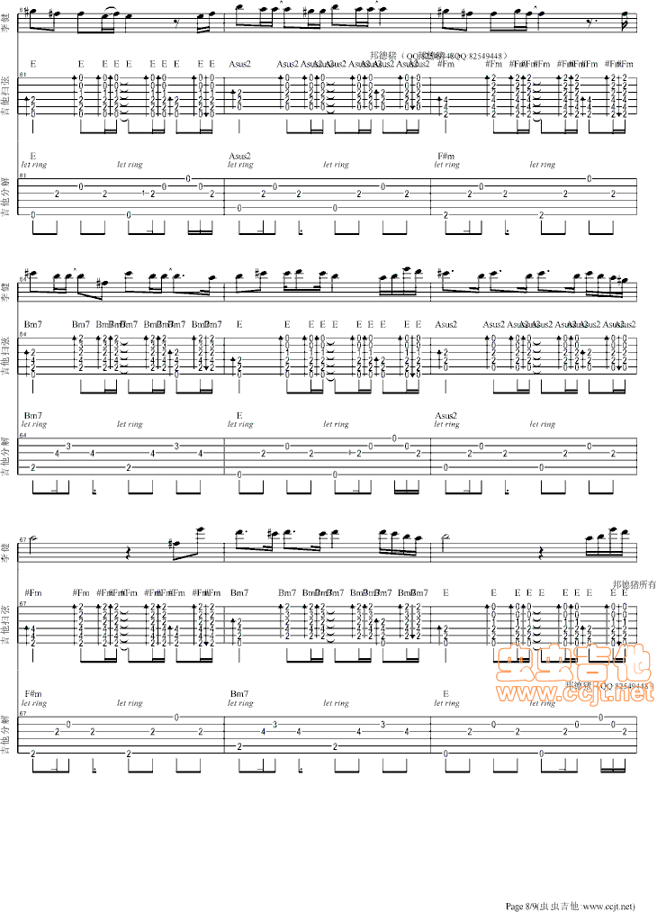 风吹麦浪吉他谱-总谱-a调-虫虫吉他