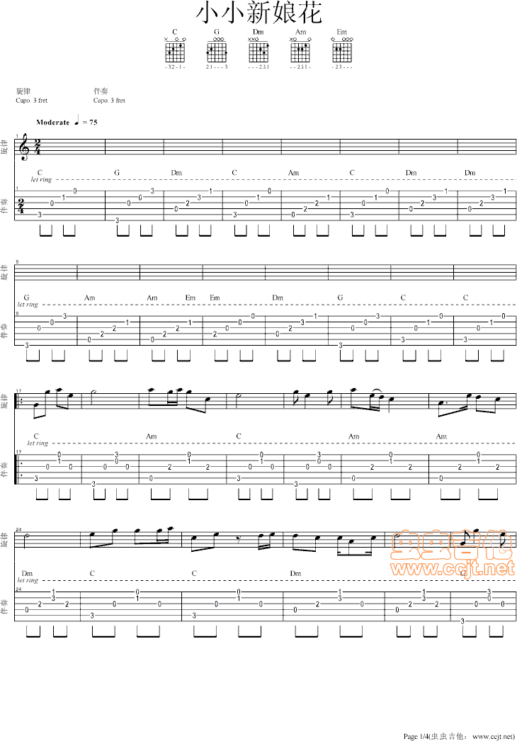 小小新娘花吉他谱-弹唱谱-c调-虫虫吉他