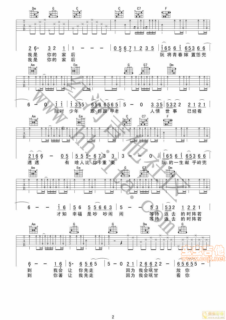 家后吉他谱-弹唱谱-c调-虫虫吉他