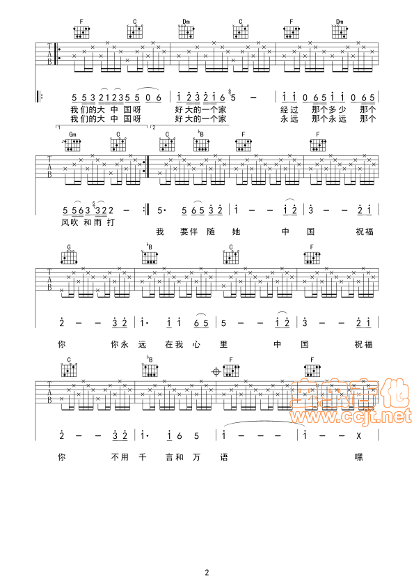 大中国吉他谱-弹唱谱-f调-虫虫吉他
