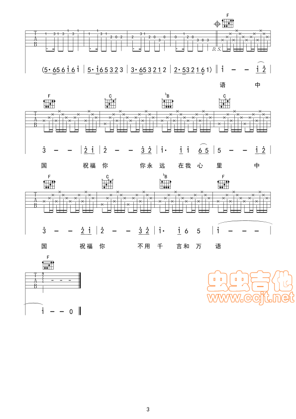 大中国吉他谱-弹唱谱-f调-虫虫吉他
