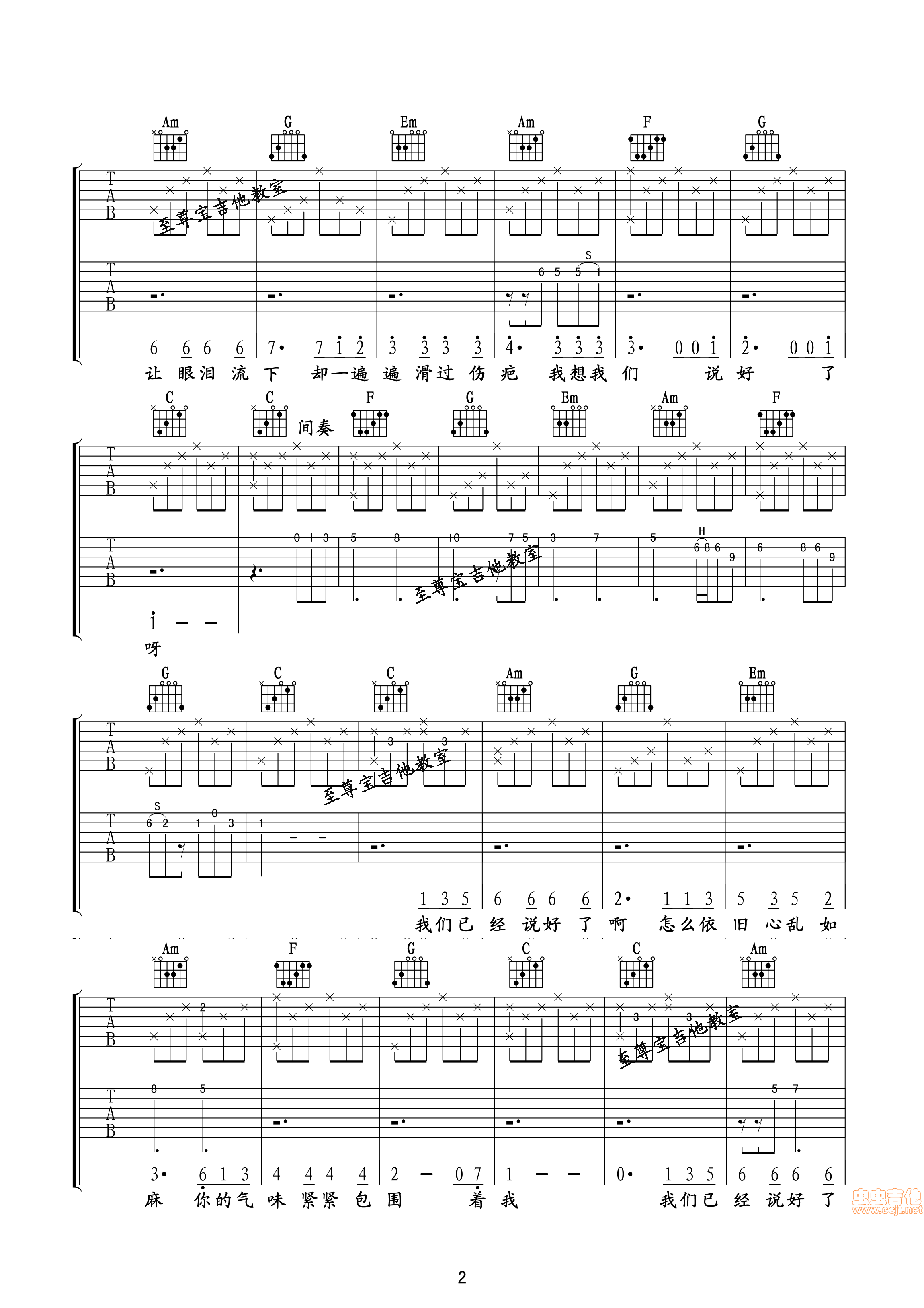 我们不是约好了吗吉他谱-弹唱谱-c调-虫虫吉他