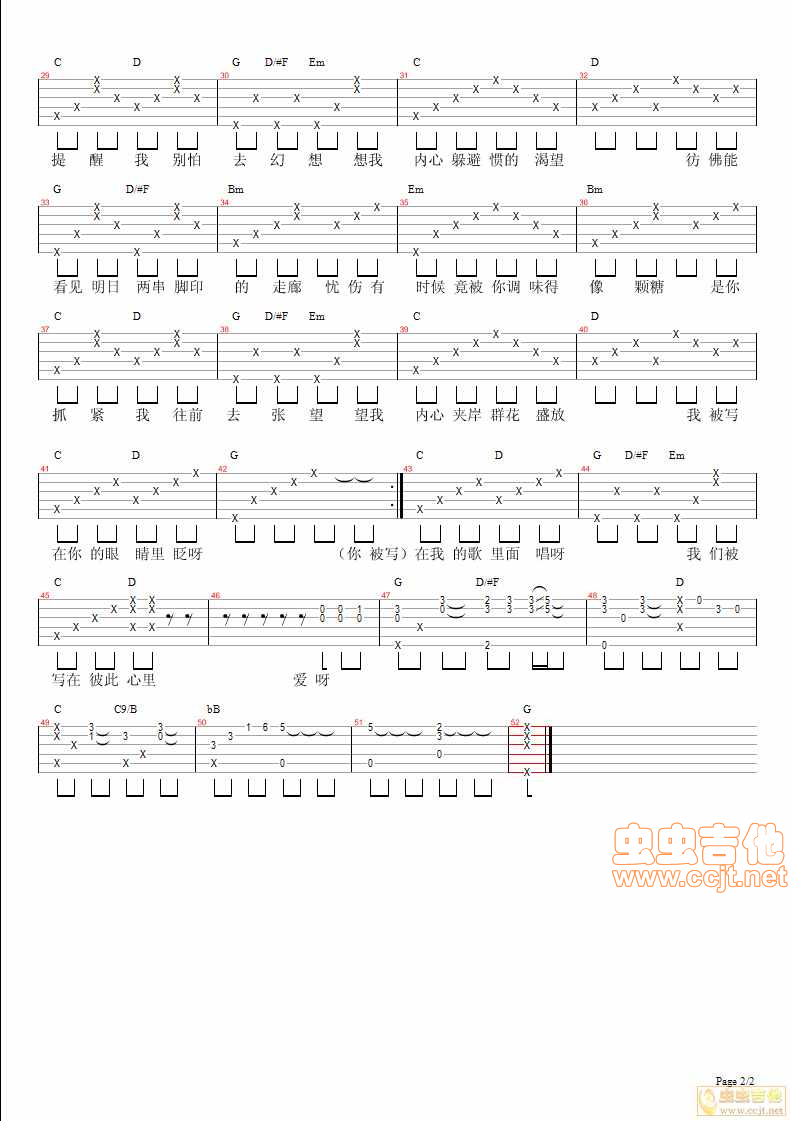 你被写在我的歌里吉他谱-弹唱谱-g调-虫虫吉他