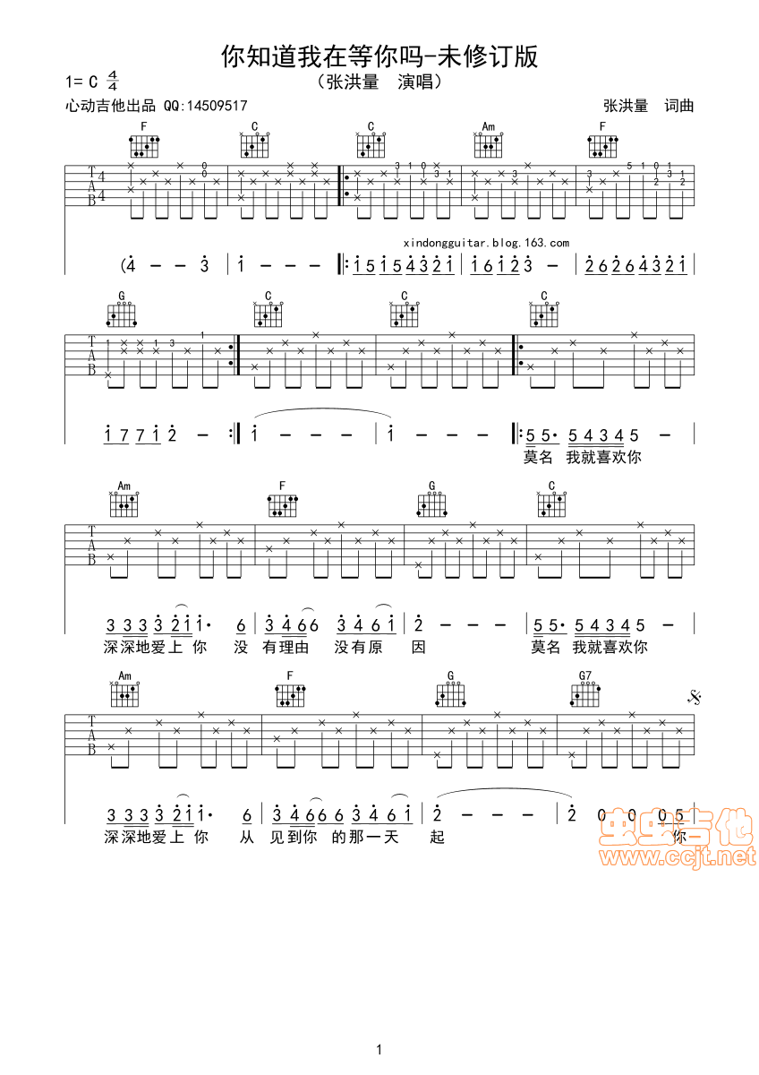 你知道我在等你吗吉他谱-弹唱谱-c调-虫虫吉他