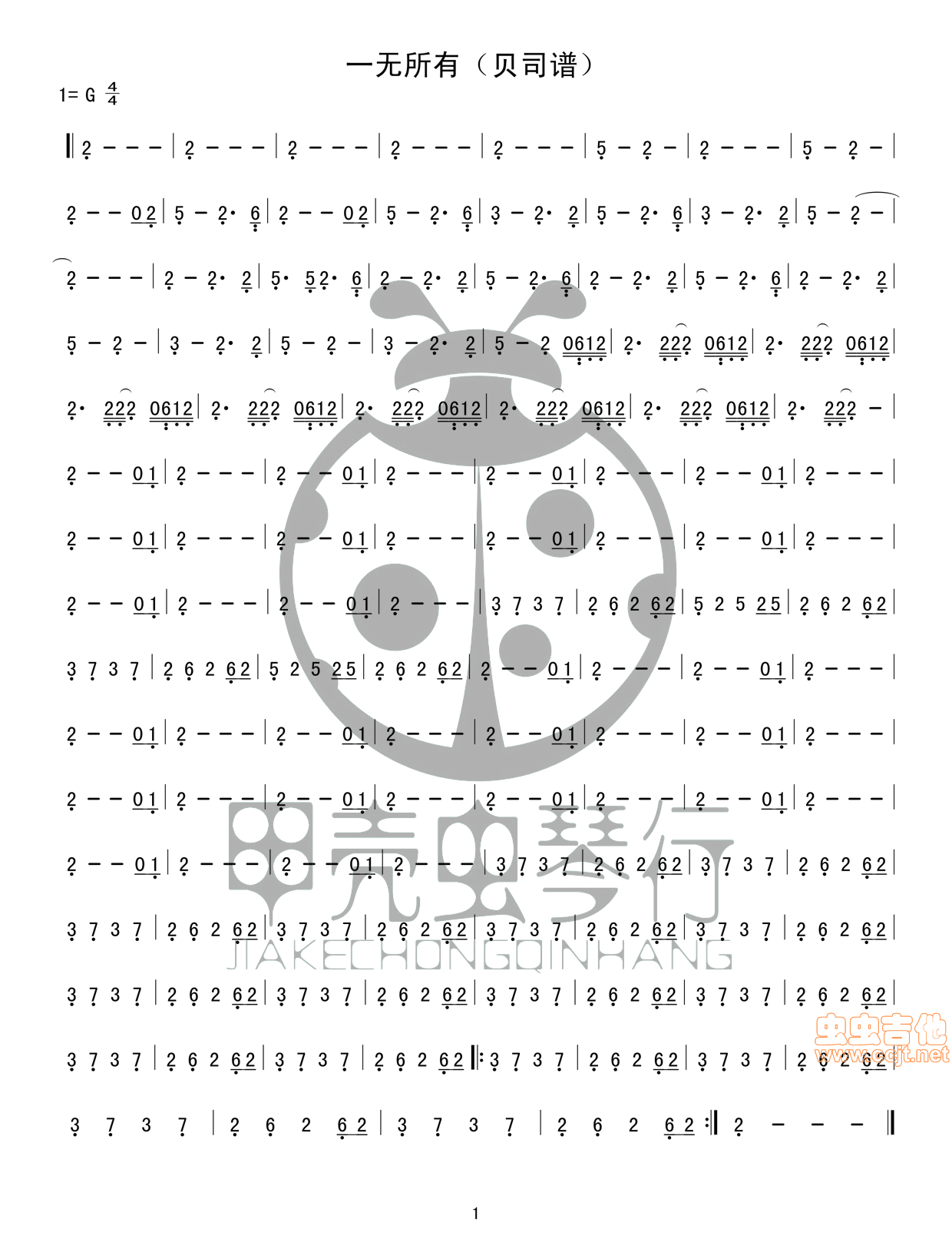 一无所有吉他谱-弹唱谱-g调-虫虫吉他