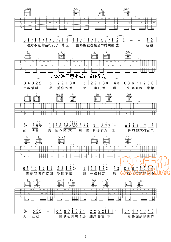爱你没差吉他谱-弹唱谱-c调-虫虫吉他