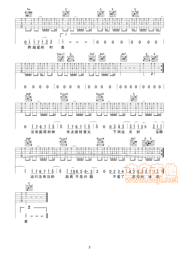 爱你没差吉他谱-弹唱谱-c调-虫虫吉他