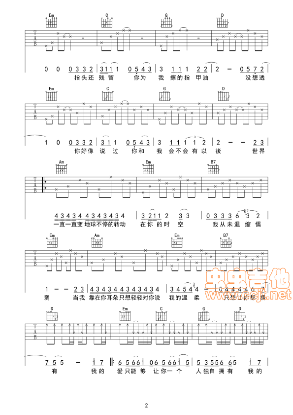 够爱吉他谱-弹唱谱-a调-虫虫吉他