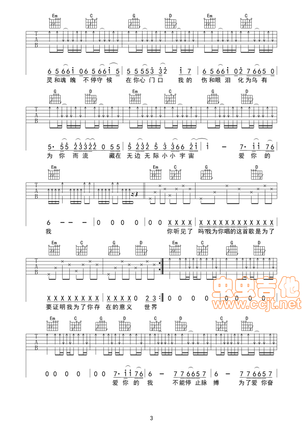 够爱吉他谱-弹唱谱-a调-虫虫吉他
