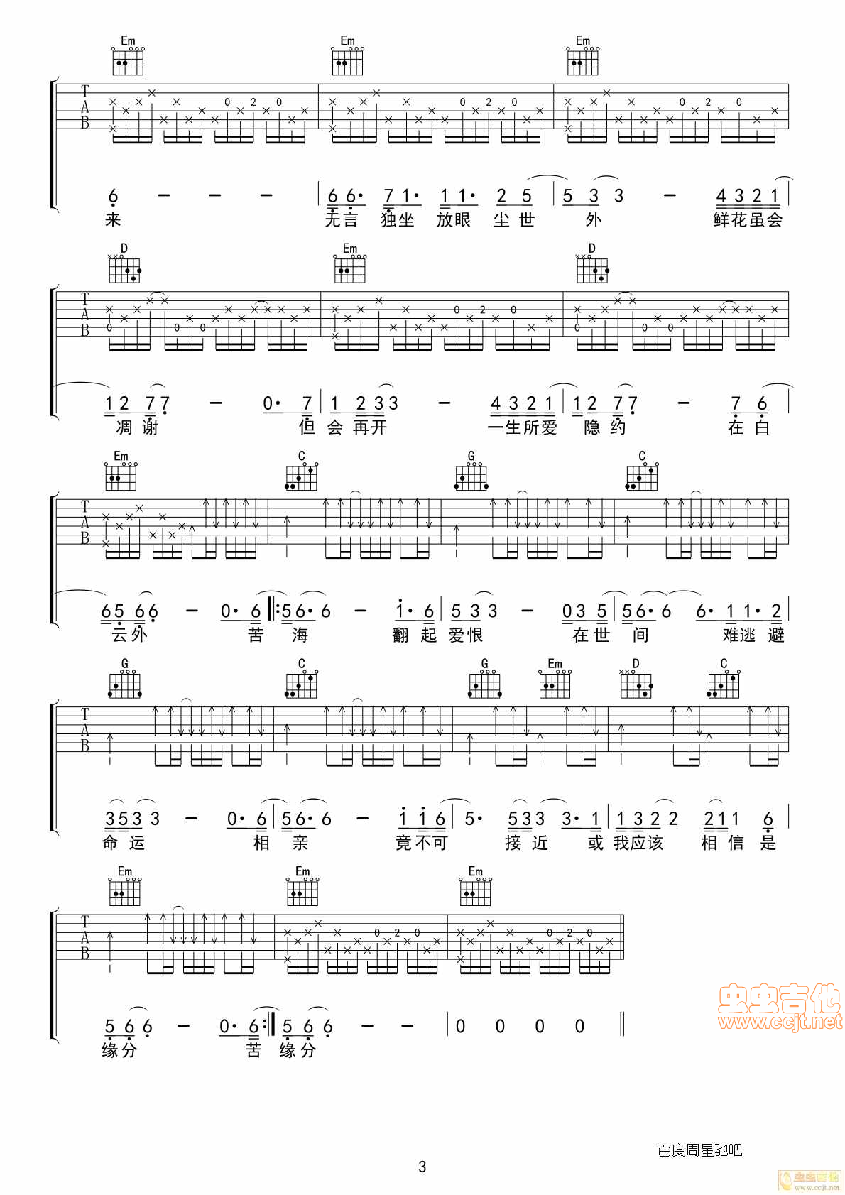 一生所爱吉他谱-弹唱谱-g调-虫虫吉他
