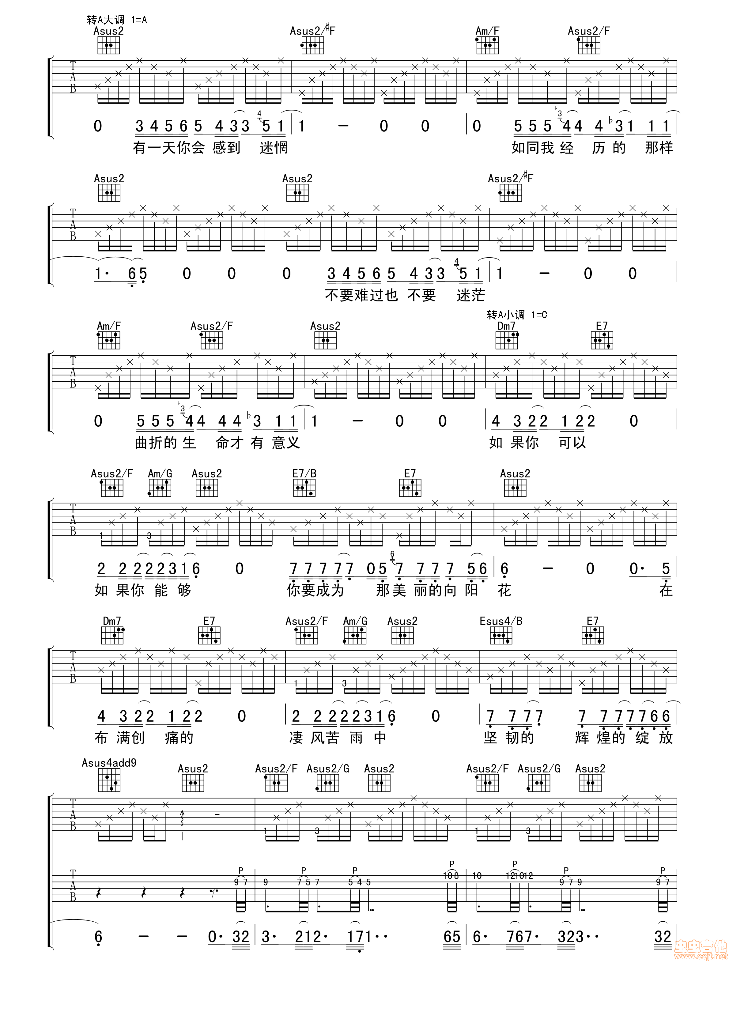 向阳花吉他谱-弹唱谱-a调-虫虫吉他