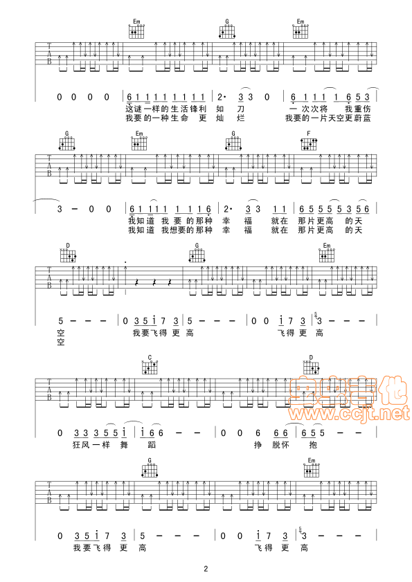 飞得更高吉他谱-弹唱谱-g调-虫虫吉他