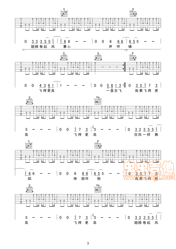 飞得更高吉他谱-弹唱谱-g调-虫虫吉他