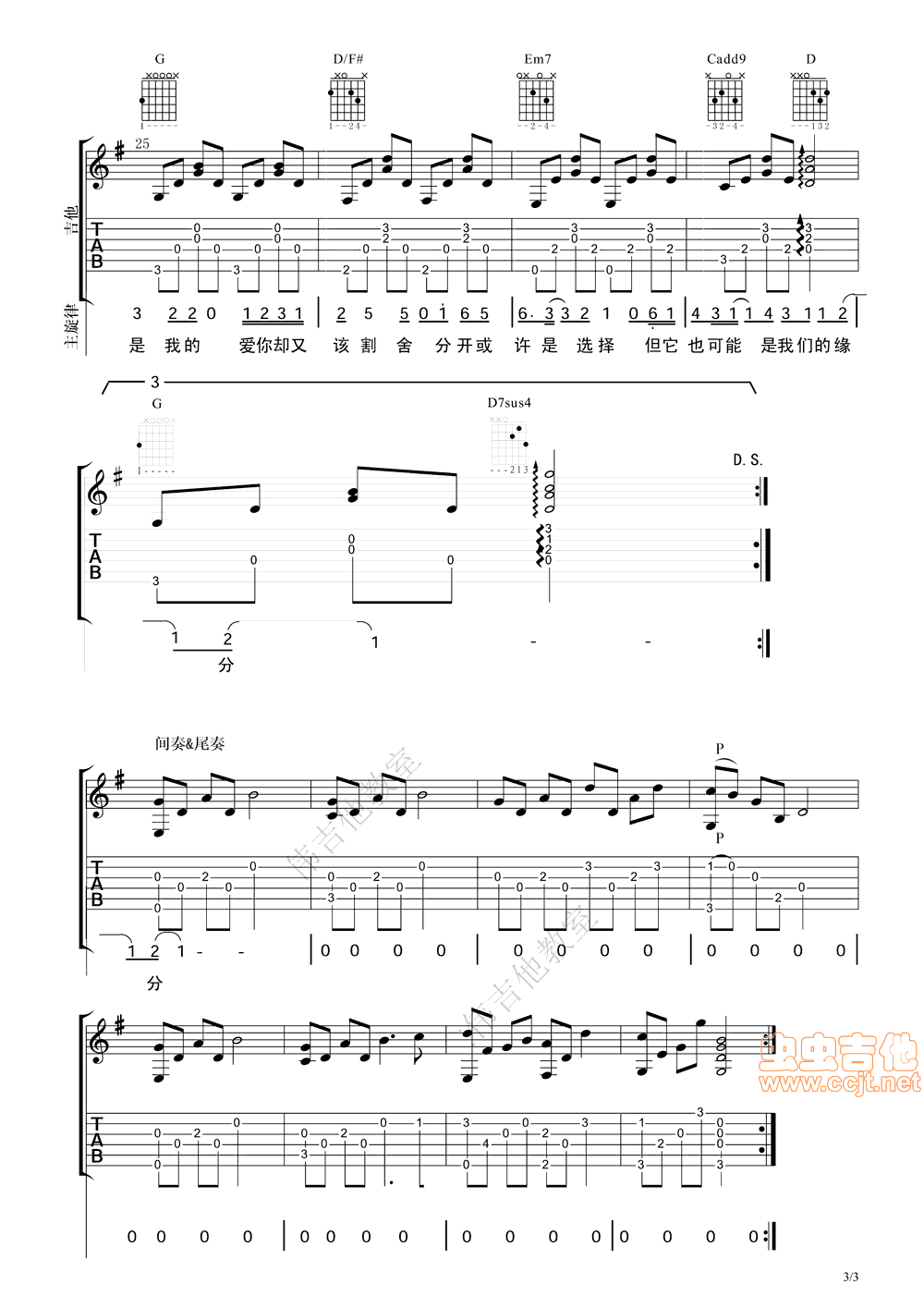 空白格吉他谱-弹唱谱-g调-虫虫吉他