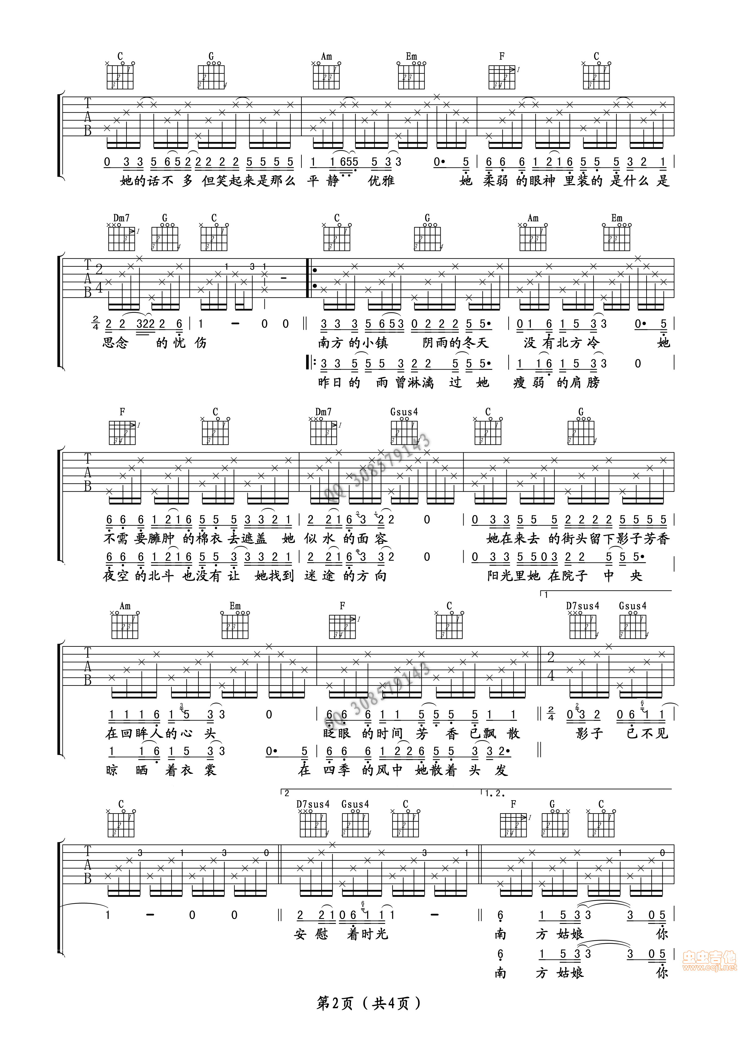 南方姑娘吉他谱-弹唱谱-c调-虫虫吉他