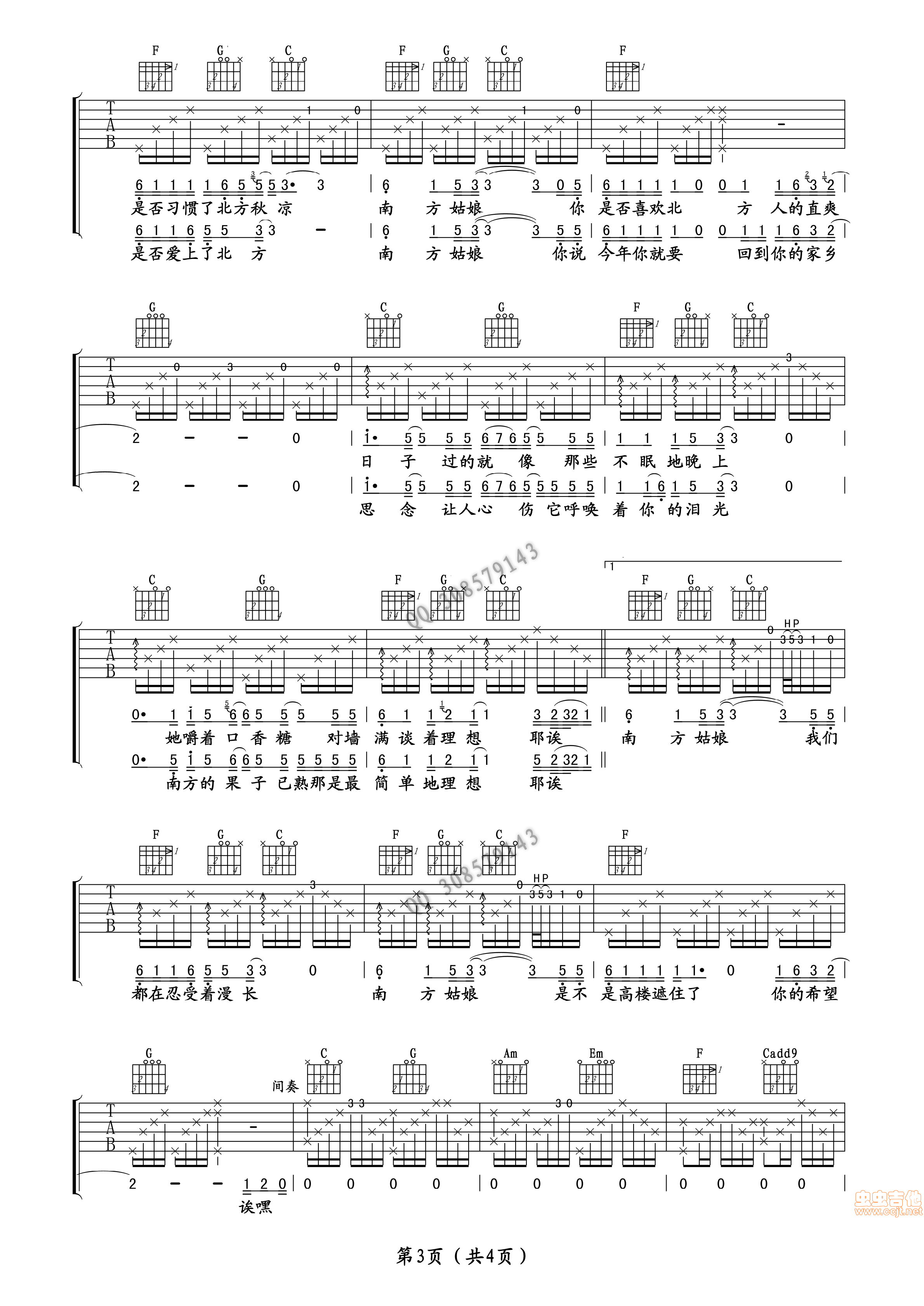 南方姑娘吉他谱-弹唱谱-c调-虫虫吉他
