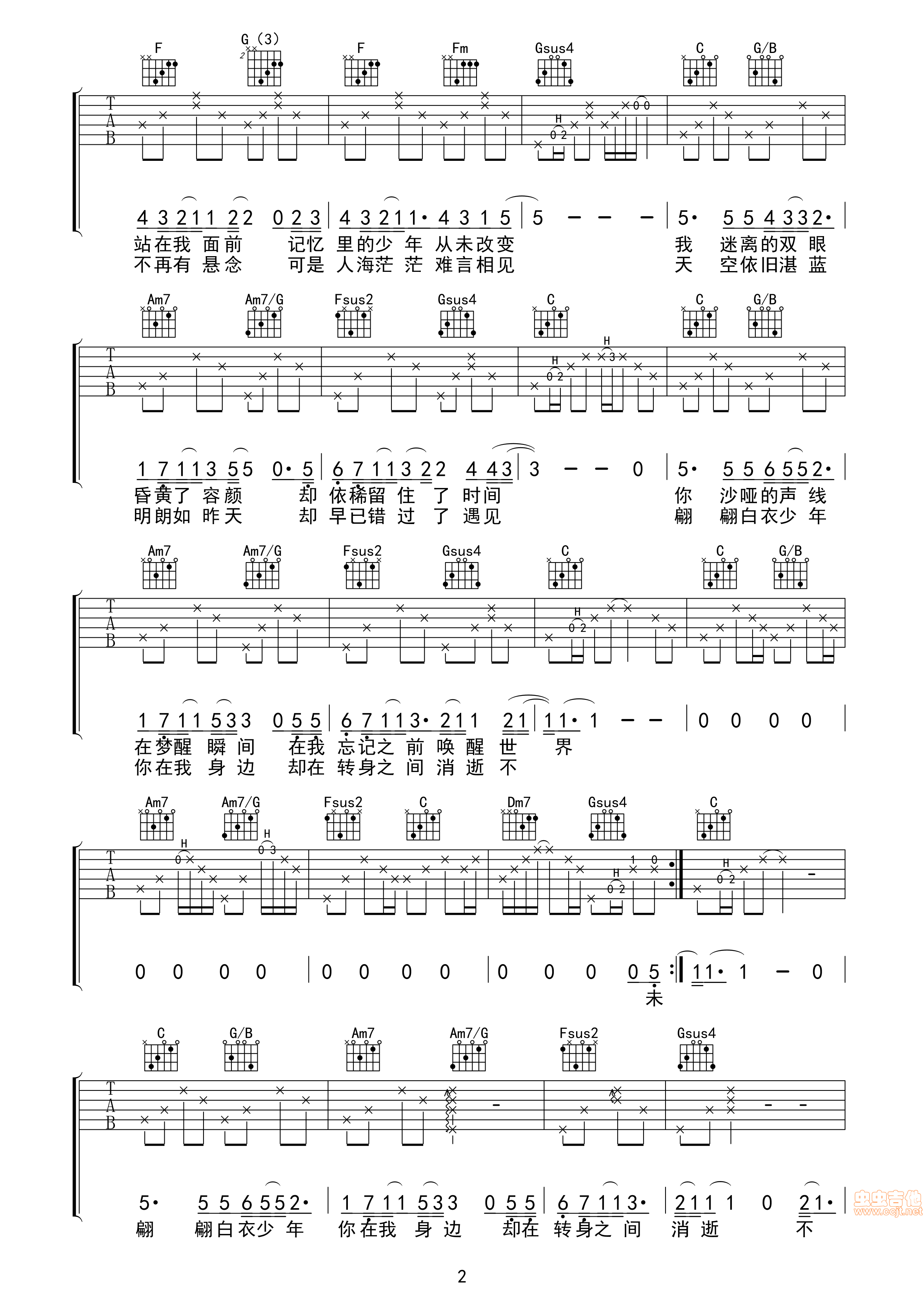 转身之间吉他谱-弹唱谱-c调-虫虫吉他