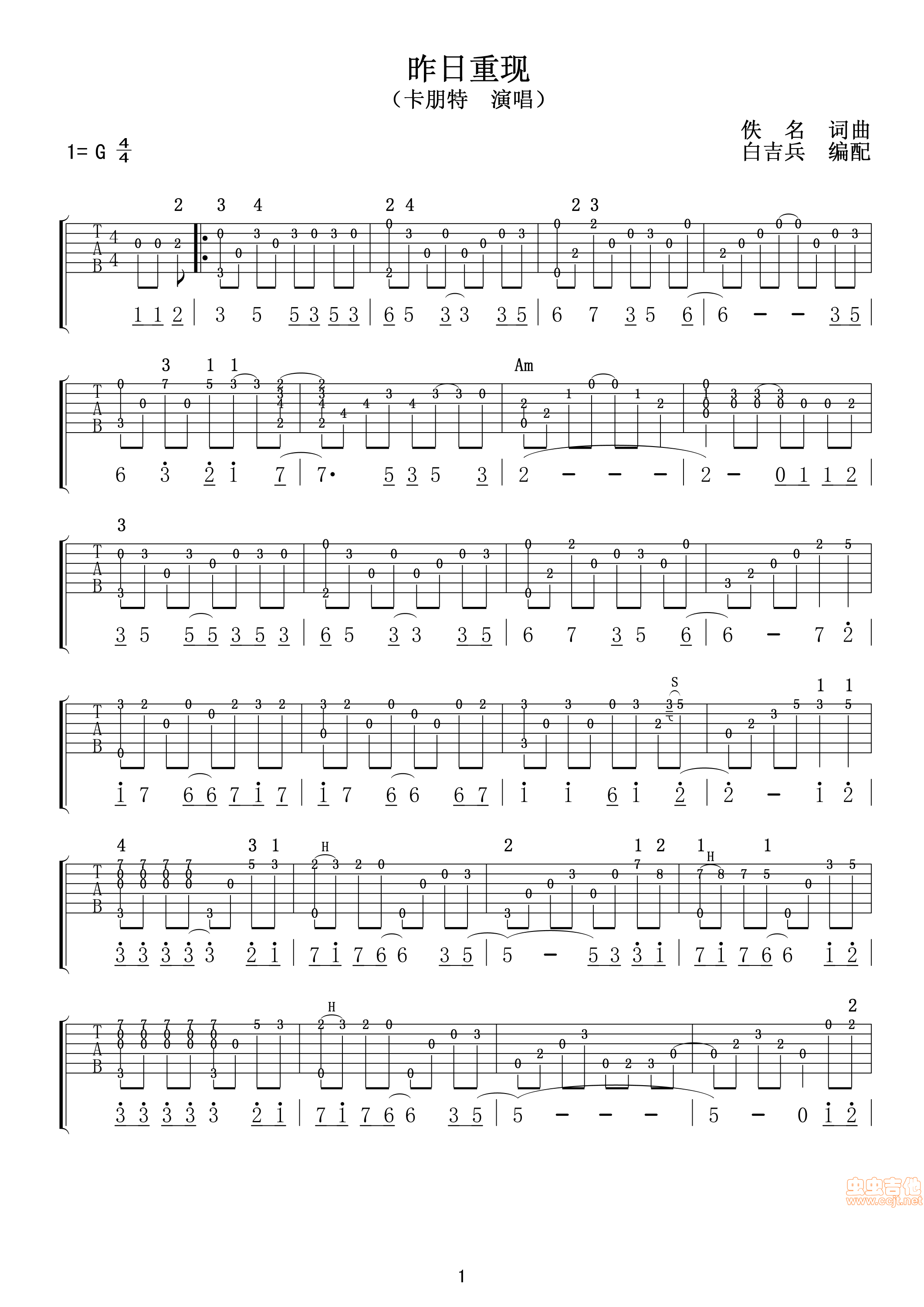昨日重现吉他谱--g调-虫虫吉他