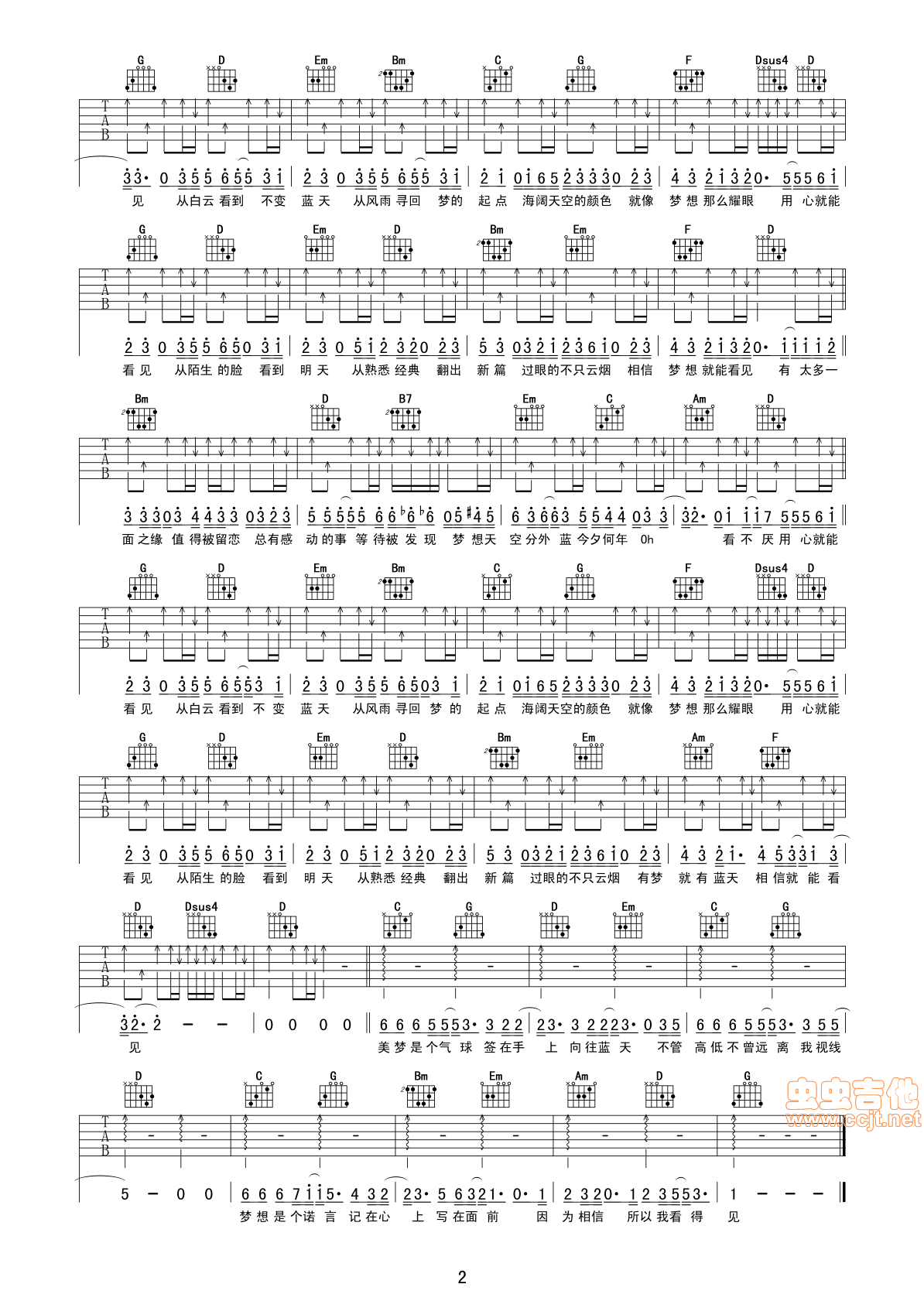 梦想天空分外蓝吉他谱-弹唱谱-g调-虫虫吉他