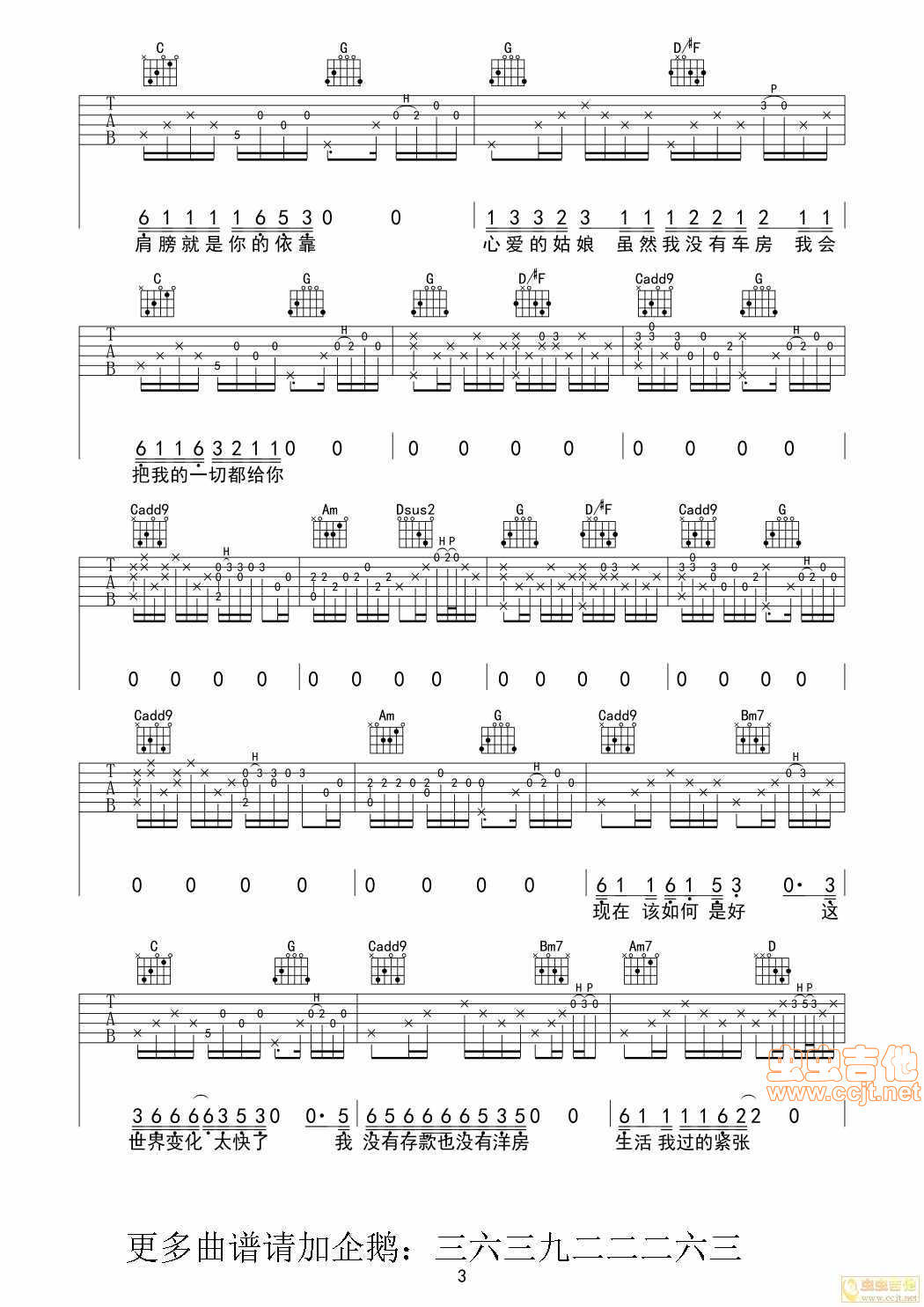 一个歌手的情书吉他谱-弹唱谱-g调-虫虫吉他