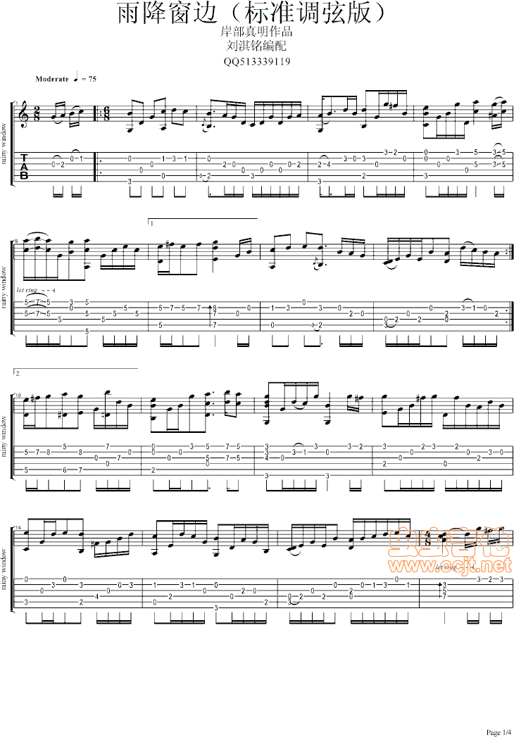 雨降窗边吉他谱--g调-虫虫吉他
