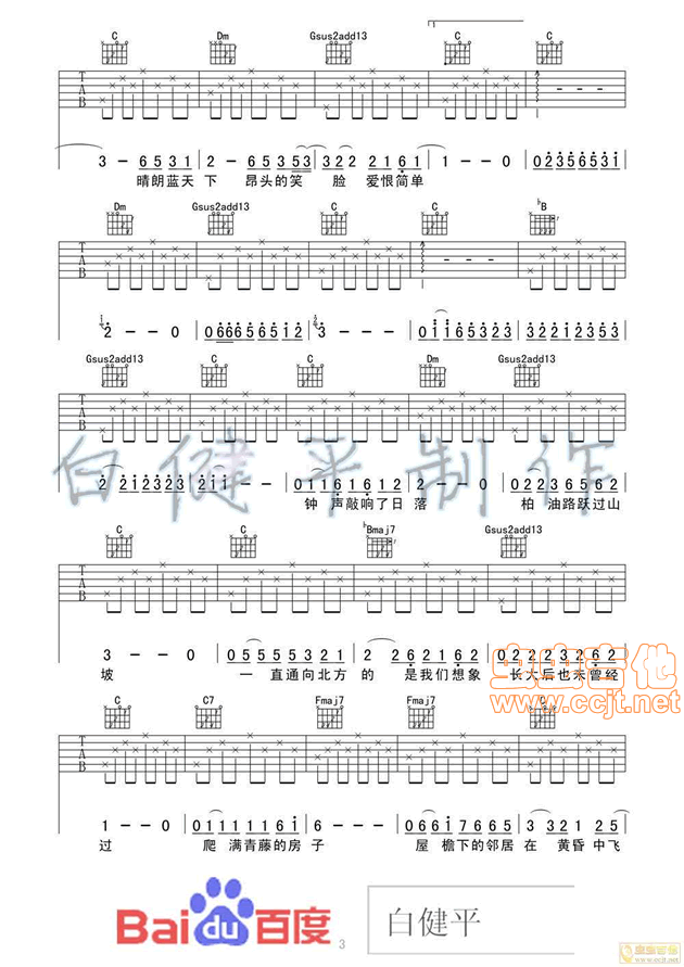 少年锦时吉他谱-弹唱谱-c调-虫虫吉他