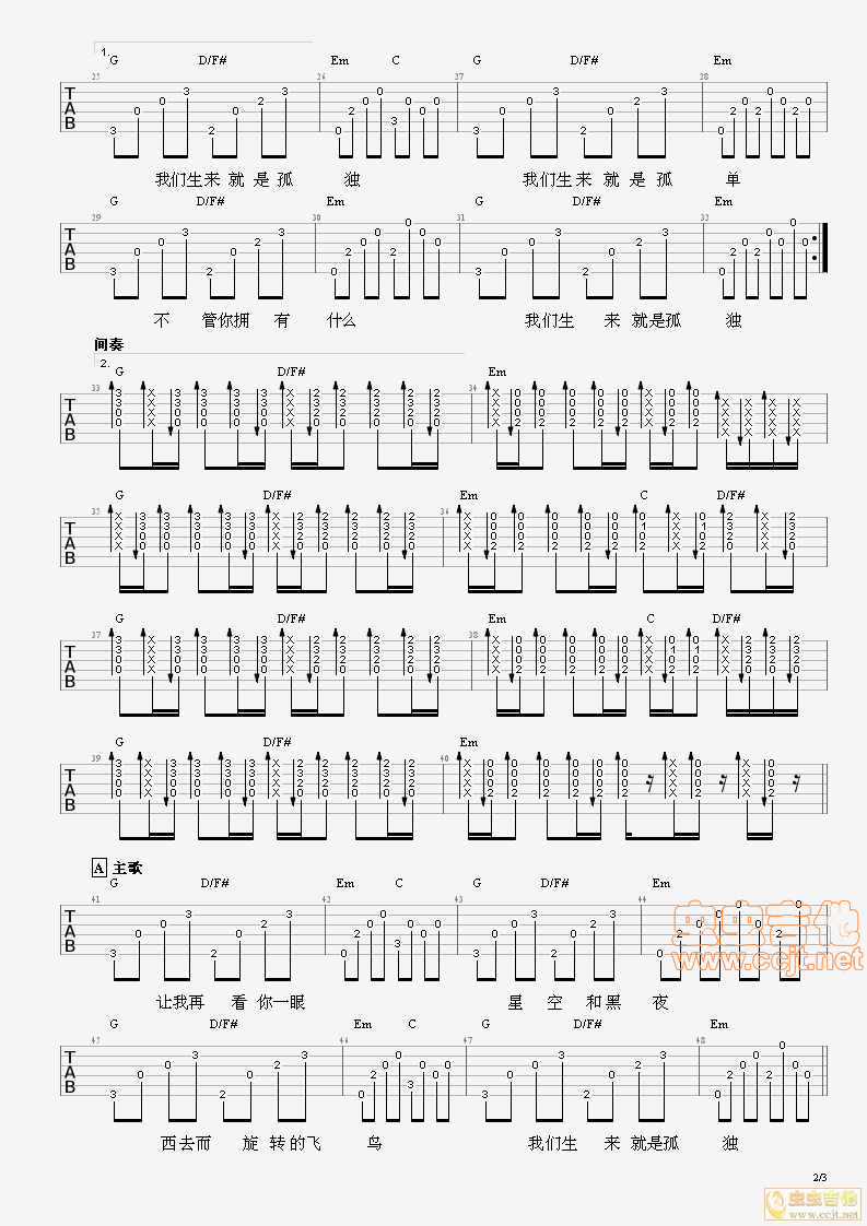 梵高先生吉他谱-弹唱谱-g调-虫虫吉他