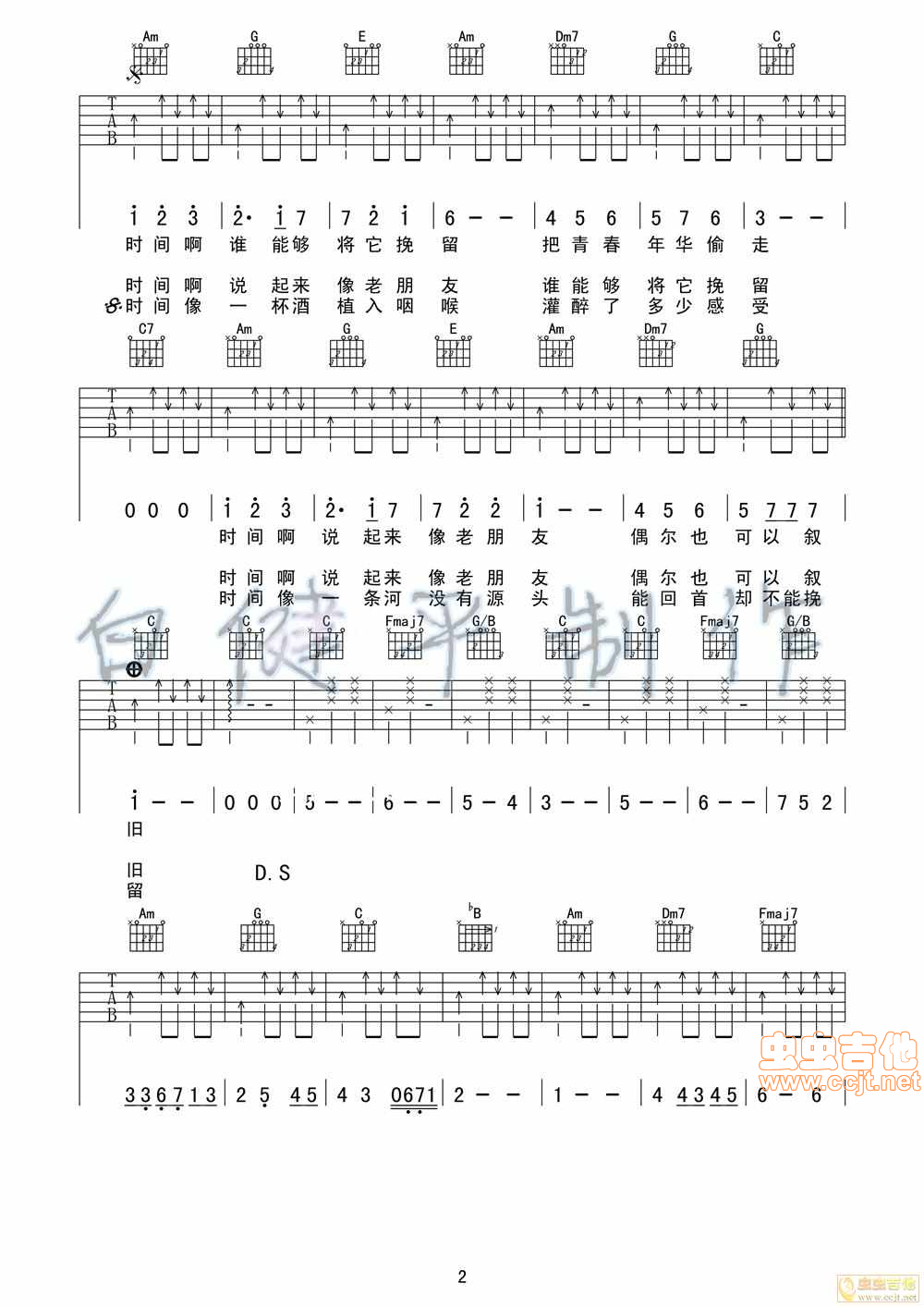 70后吉他谱-弹唱谱-c调-虫虫吉他