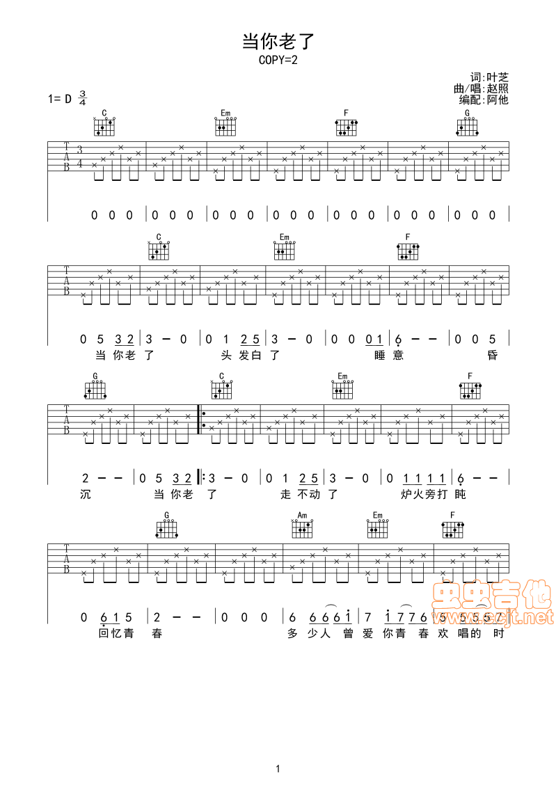 当你老了吉他谱-弹唱谱-c调-虫虫吉他