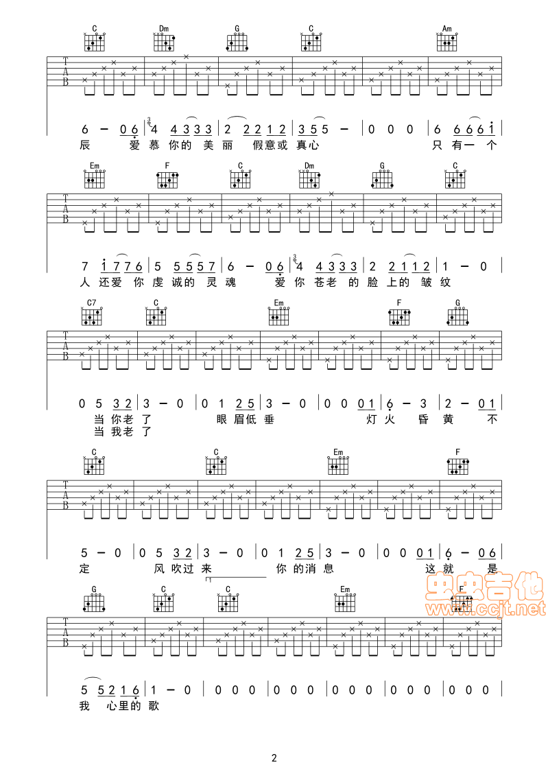 当你老了吉他谱-弹唱谱-c调-虫虫吉他
