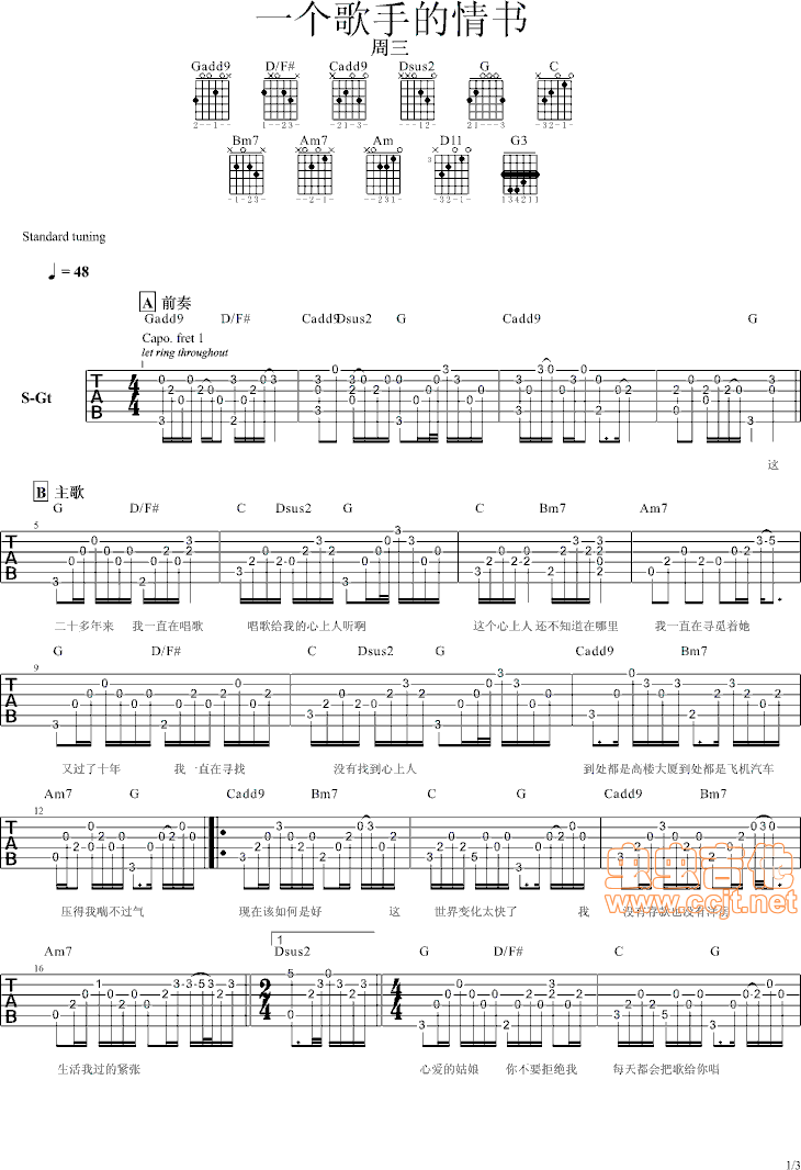 一个歌手的情书吉他谱-弹唱谱-g调-虫虫吉他