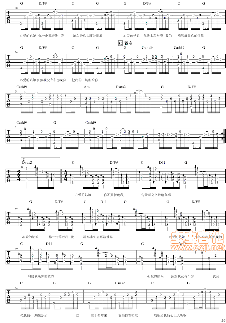 一个歌手的情书吉他谱-弹唱谱-g调-虫虫吉他