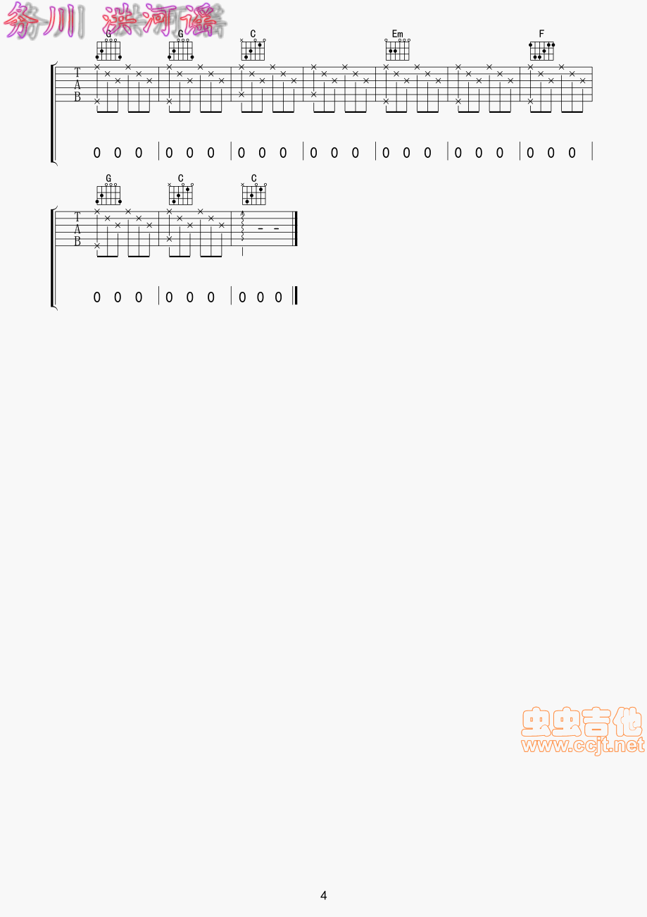 当你老了吉他谱-弹唱谱-c调-虫虫吉他