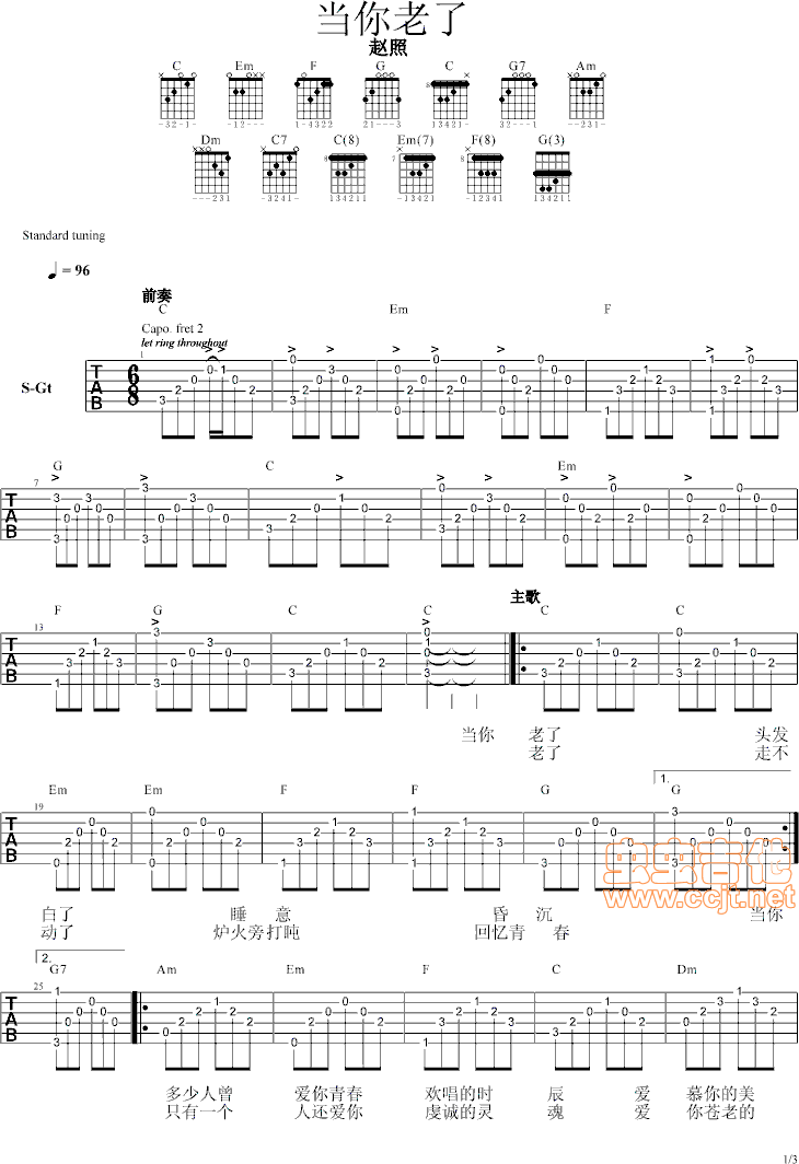 当你老了吉他谱-弹唱谱-c调-虫虫吉他
