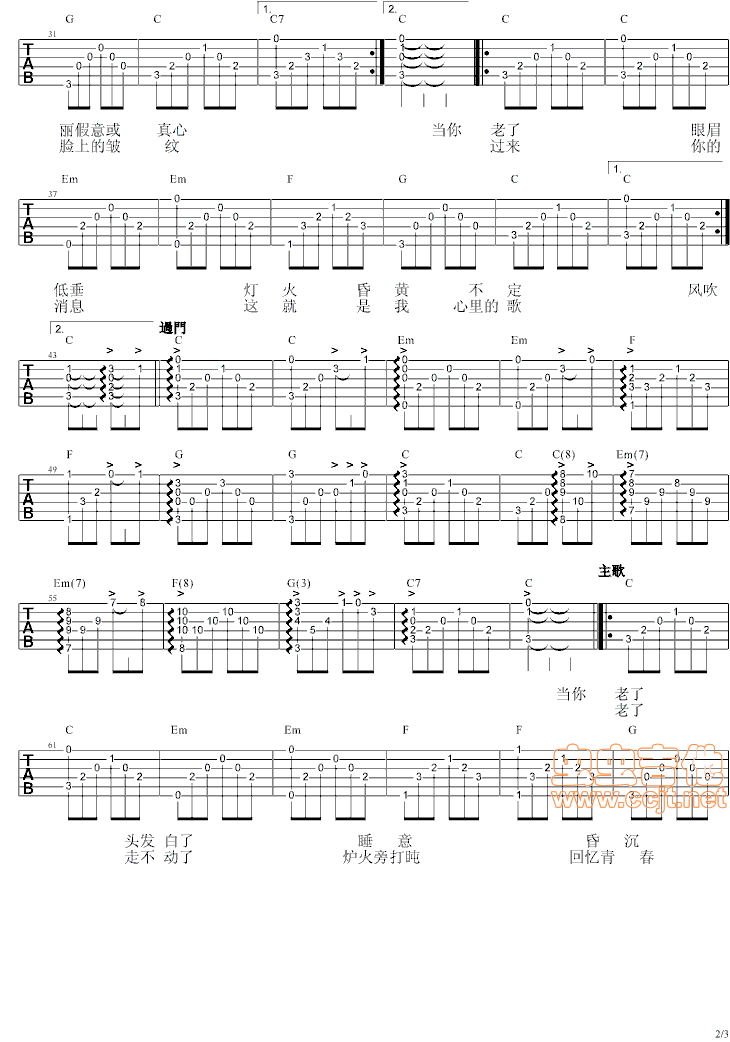 当你老了吉他谱-弹唱谱-c调-虫虫吉他