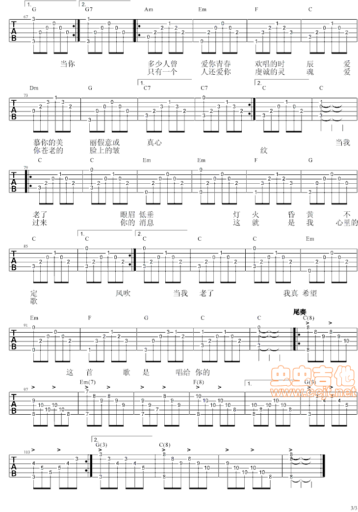 当你老了吉他谱-弹唱谱-c调-虫虫吉他