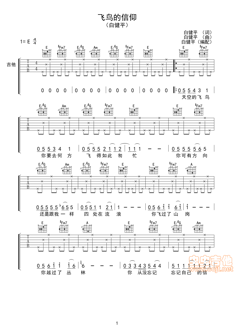 飞鸟的信仰吉他谱-弹唱谱-e大调-虫虫吉他